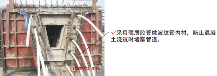 點擊查看大圖 預(yù)制梁施工工藝流程及施工要點詳解 - 聞寶聯(lián)技術(shù)空間 - 止于至善